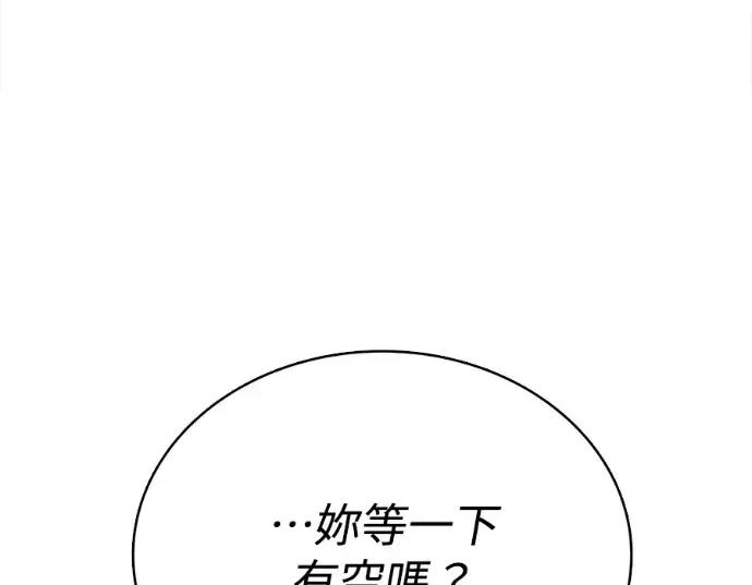 真的有那么大吗？ 真的有那么大吗？-第18话 第72页