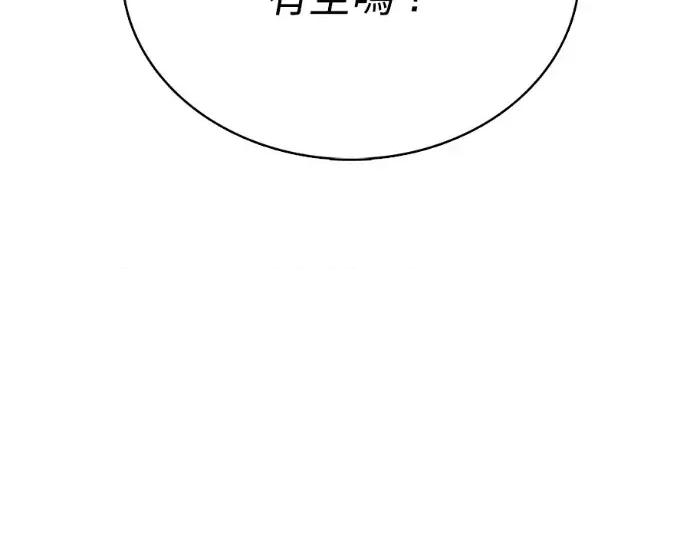 真的有那么大吗？ 真的有那么大吗？-第18话 第73页