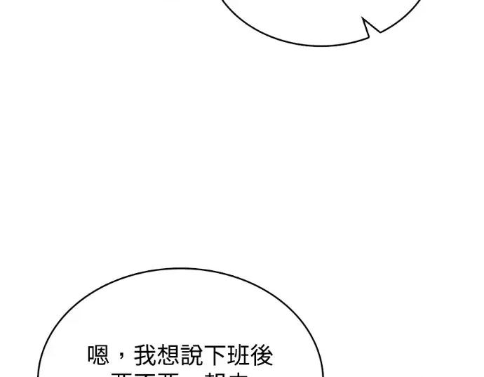 真的有那么大吗？ 真的有那么大吗？-第18话 第77页