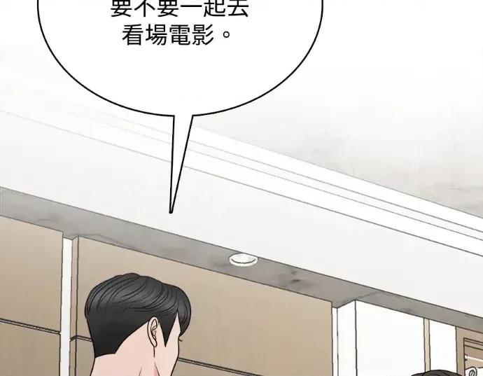 真的有那么大吗？ 真的有那么大吗？-第18话 第78页