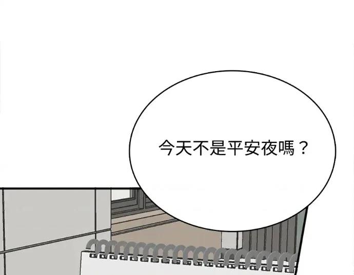 真的有那么大吗？ 真的有那么大吗？-第18话 第81页