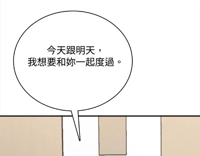 真的有那么大吗？ 真的有那么大吗？-第18话 第84页