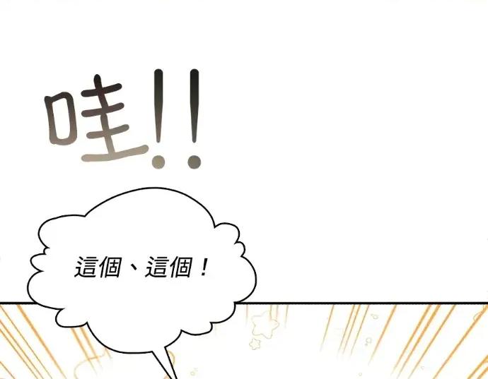 真的有那么大吗？ 真的有那么大吗？-第18话 第91页