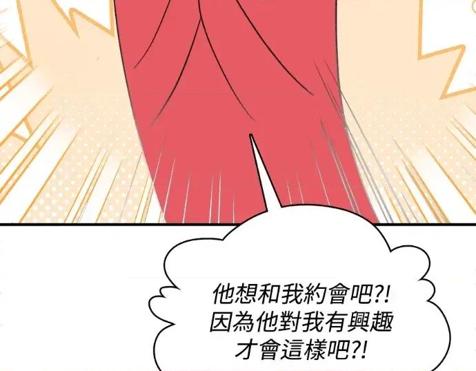 真的有那么大吗？ 真的有那么大吗？-第18话 第93页