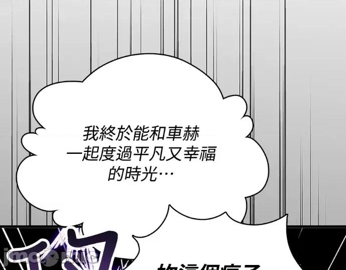 真的有那么大吗？ 真的有那么大吗？-第18话 第95页