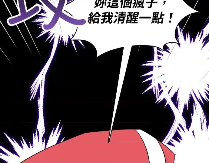真的有那么大吗？ 真的有那么大吗？-第18话 第96页