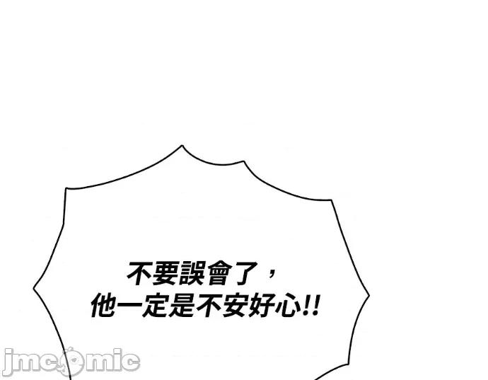 真的有那么大吗？ 真的有那么大吗？-第18话 第100页