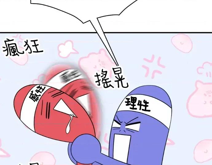 真的有那么大吗？ 真的有那么大吗？-第18话 第101页