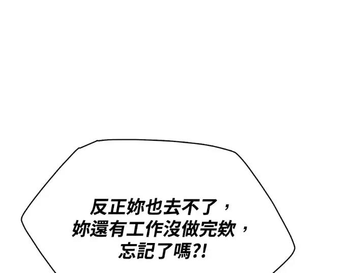 真的有那么大吗？ 真的有那么大吗？-第18话 第103页