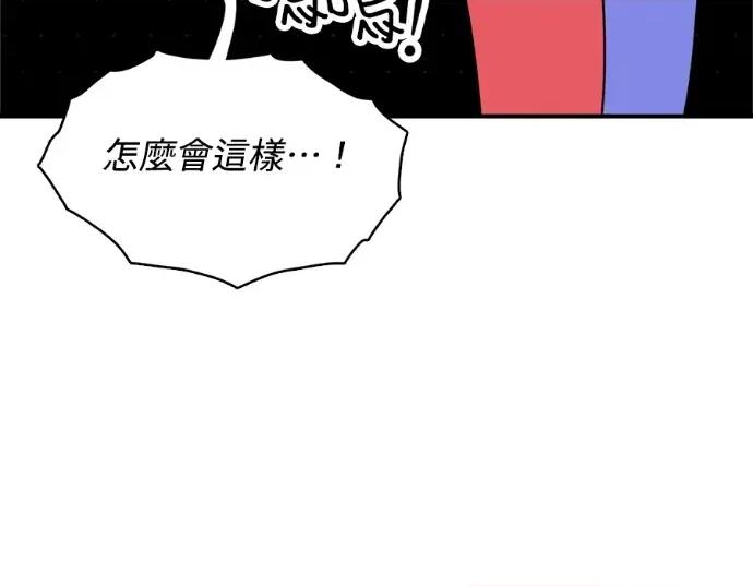 真的有那么大吗？ 真的有那么大吗？-第18话 第106页