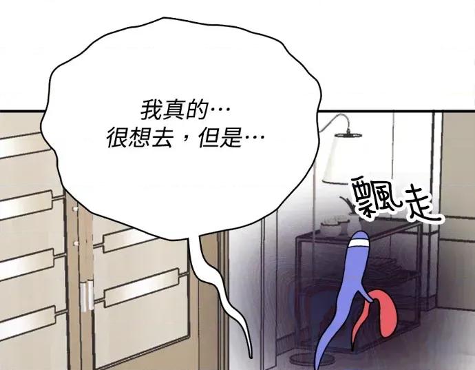 真的有那么大吗？ 真的有那么大吗？-第18话 第107页