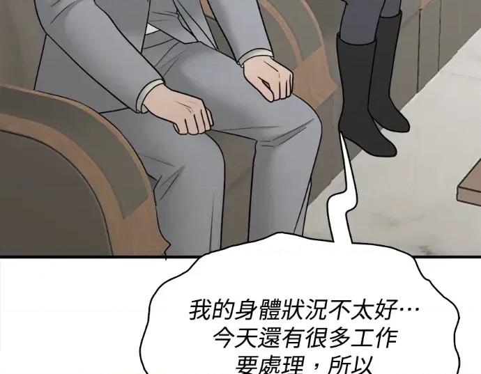 真的有那么大吗？ 真的有那么大吗？-第18话 第109页