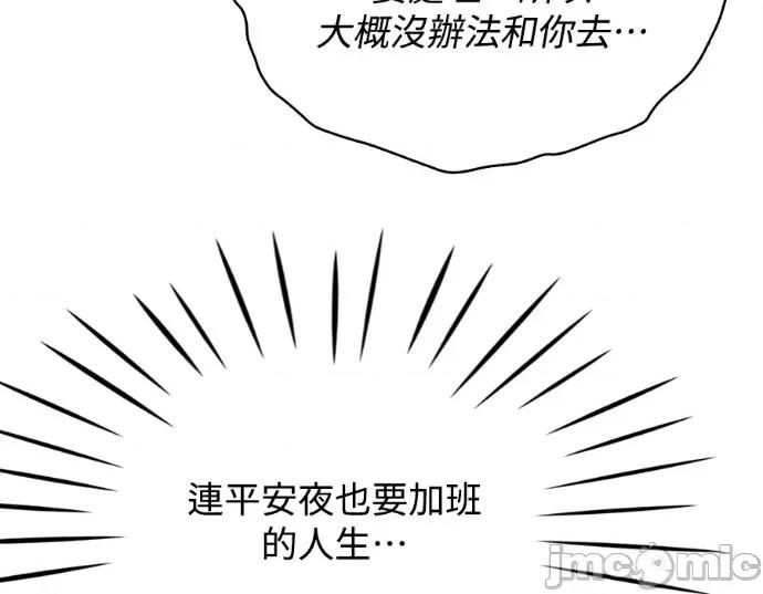 真的有那么大吗？ 真的有那么大吗？-第18话 第110页