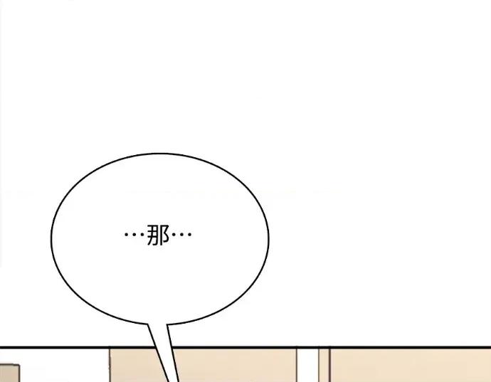 真的有那么大吗？ 真的有那么大吗？-第18话 第112页