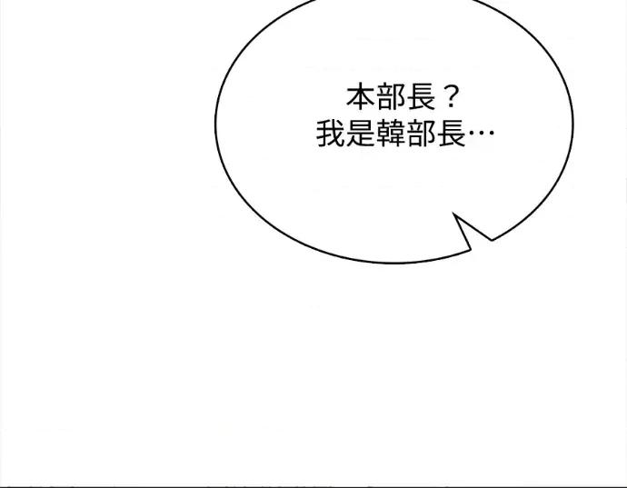 真的有那么大吗？ 真的有那么大吗？-第18话 第116页