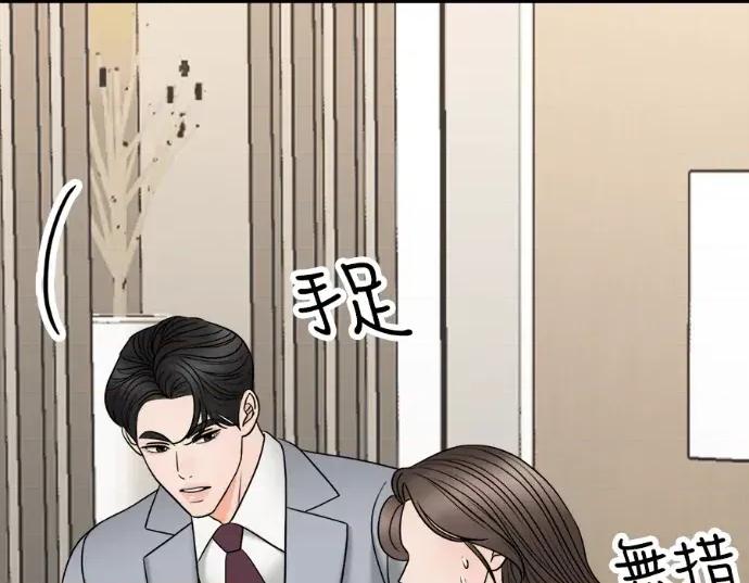 真的有那么大吗？ 真的有那么大吗？-第18话 第117页