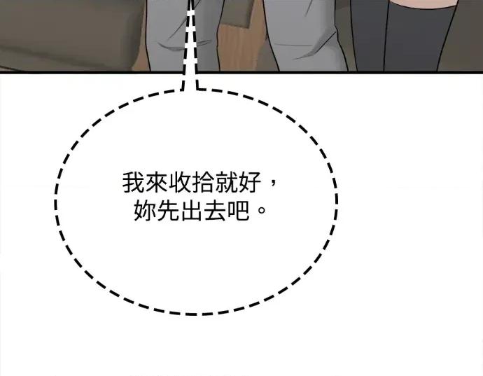 真的有那么大吗？ 真的有那么大吗？-第18话 第119页