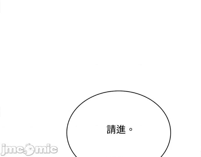 真的有那么大吗？ 真的有那么大吗？-第18话 第120页