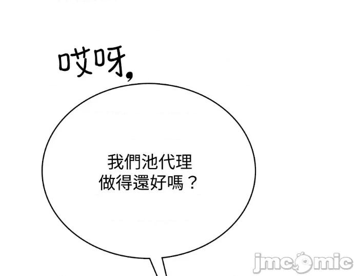 真的有那么大吗？ 真的有那么大吗？-第18话 第125页