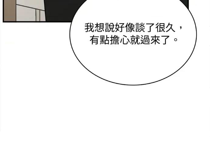 真的有那么大吗？ 真的有那么大吗？-第18话 第128页