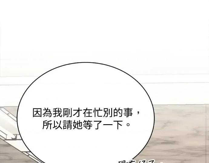 真的有那么大吗？ 真的有那么大吗？-第18话 第129页