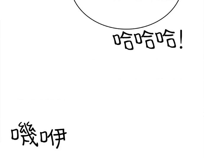 真的有那么大吗？ 真的有那么大吗？-第18话 第133页