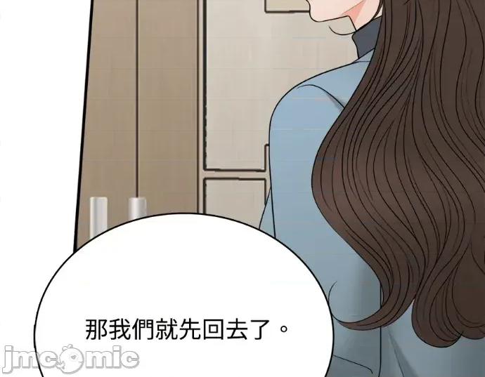 真的有那么大吗？ 真的有那么大吗？-第18话 第135页