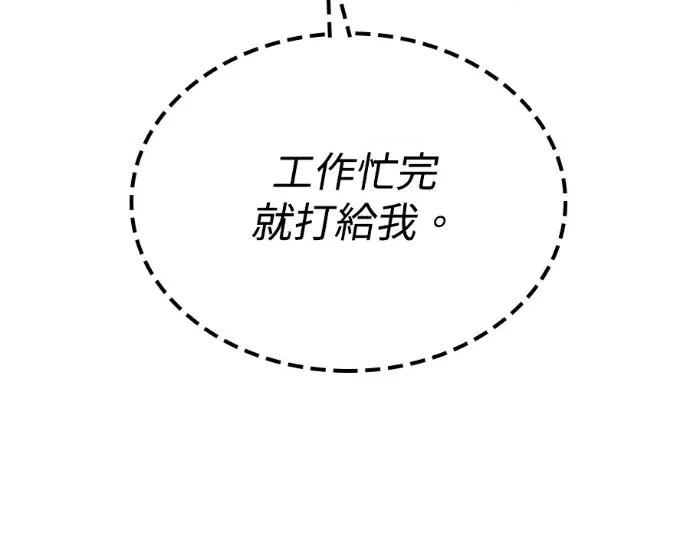 真的有那么大吗？ 真的有那么大吗？-第18话 第142页