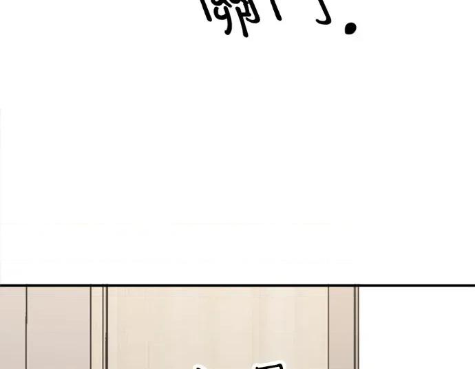 真的有那么大吗？ 真的有那么大吗？-第18话 第144页
