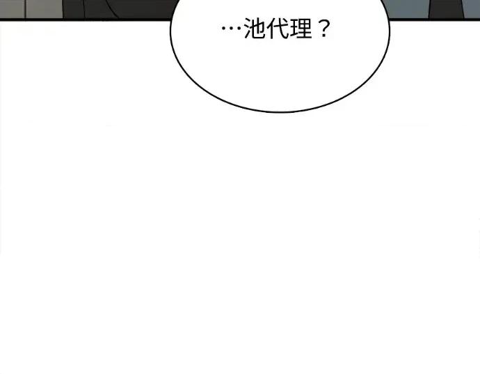 真的有那么大吗？ 真的有那么大吗？-第18话 第147页