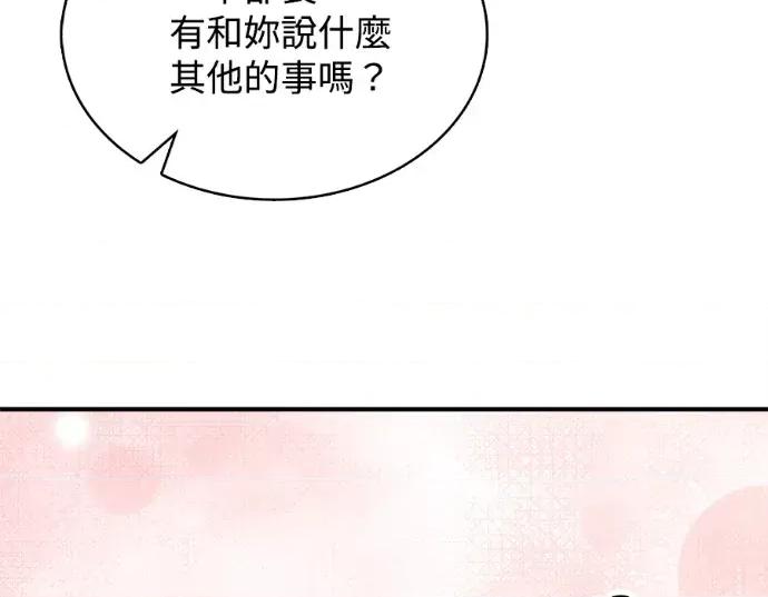 真的有那么大吗？ 真的有那么大吗？-第18话 第149页