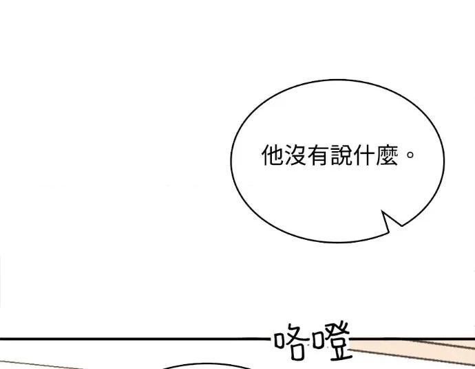 真的有那么大吗？ 真的有那么大吗？-第18话 第152页