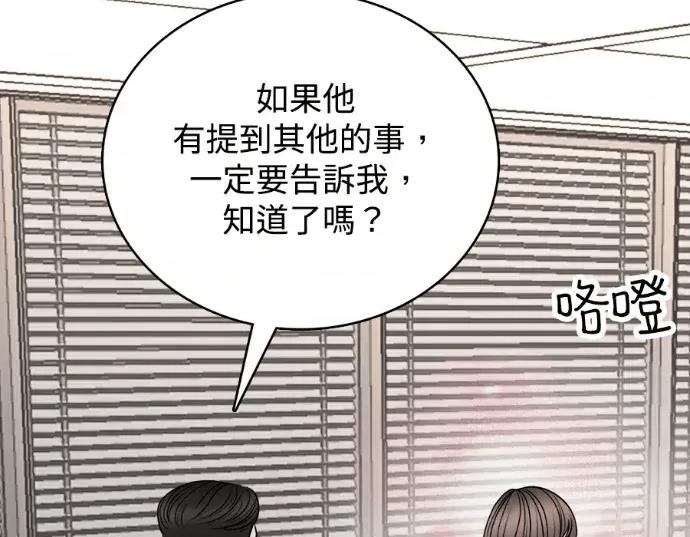 真的有那么大吗？ 真的有那么大吗？-第18话 第153页