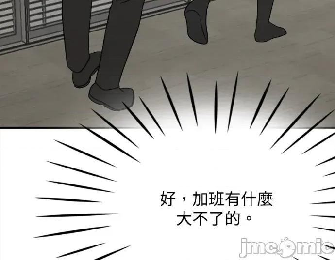 真的有那么大吗？ 真的有那么大吗？-第18话 第155页