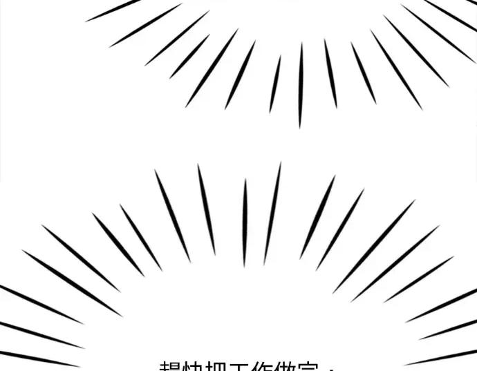 真的有那么大吗？ 真的有那么大吗？-第18话 第156页