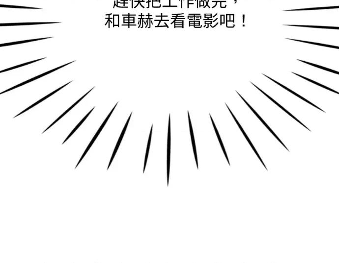 真的有那么大吗？ 真的有那么大吗？-第18话 第157页