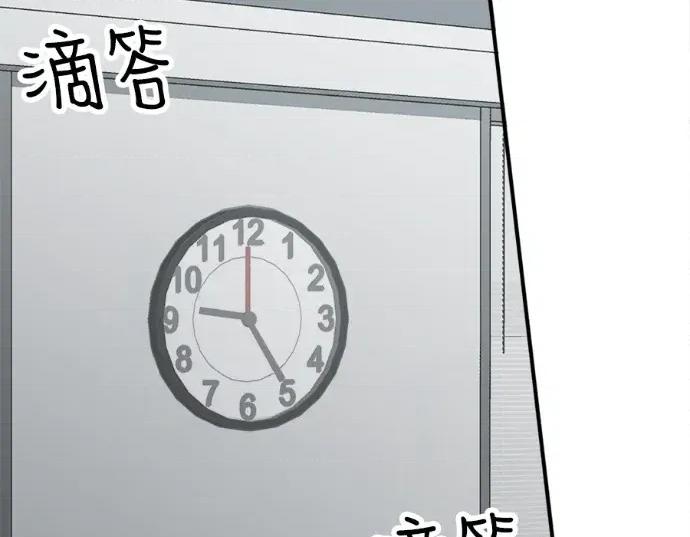 真的有那么大吗？ 真的有那么大吗？-第18话 第162页