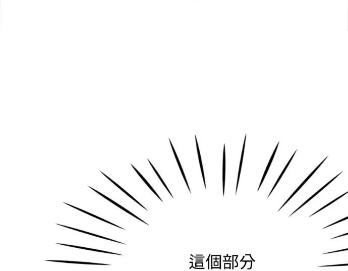 真的有那么大吗？ 真的有那么大吗？-第18话 第167页