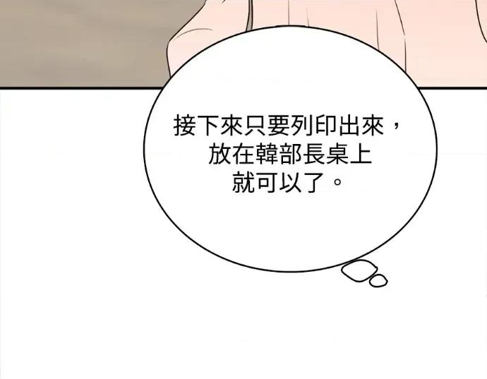 真的有那么大吗？ 真的有那么大吗？-第18话 第174页