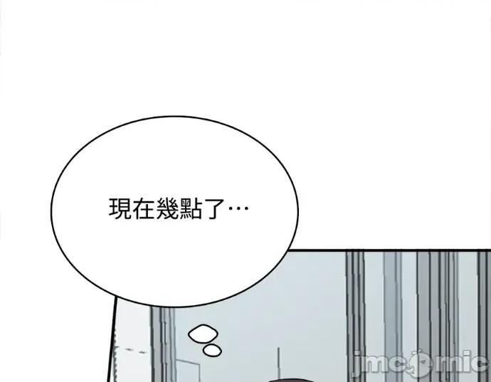 真的有那么大吗？ 真的有那么大吗？-第18话 第175页