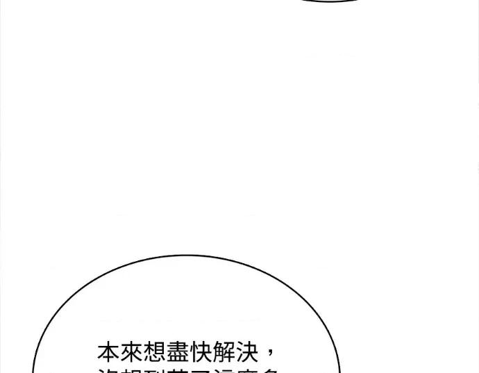 真的有那么大吗？ 真的有那么大吗？-第18话 第178页