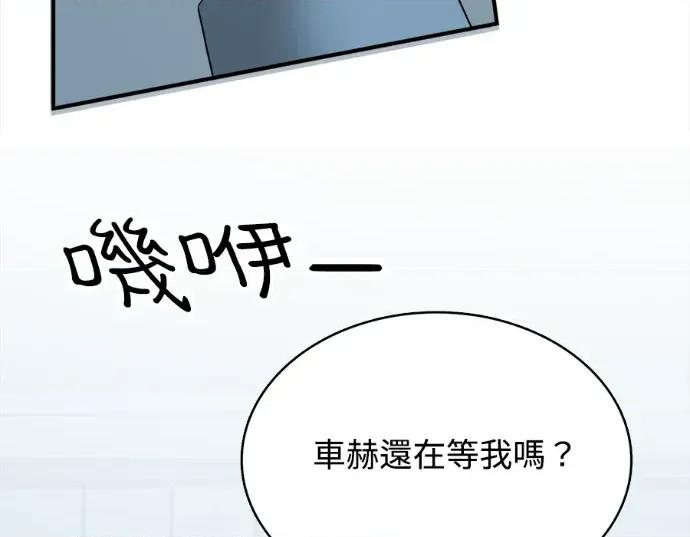真的有那么大吗？ 真的有那么大吗？-第18话 第184页
