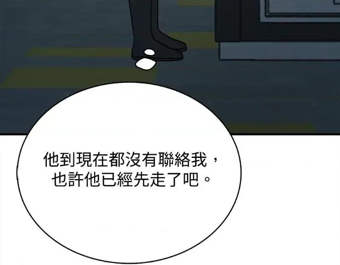 真的有那么大吗？ 真的有那么大吗？-第18话 第187页