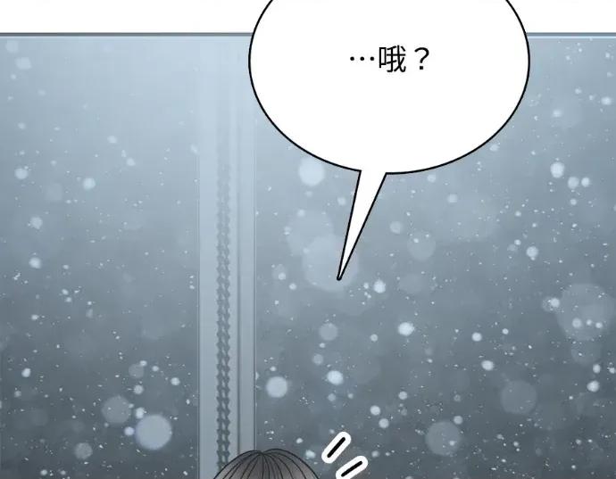 真的有那么大吗？ 真的有那么大吗？-第18话 第189页