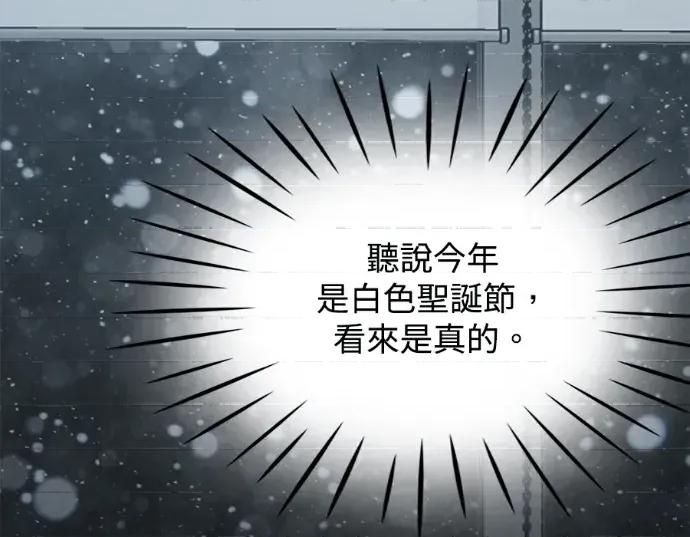 真的有那么大吗？ 真的有那么大吗？-第18话 第198页