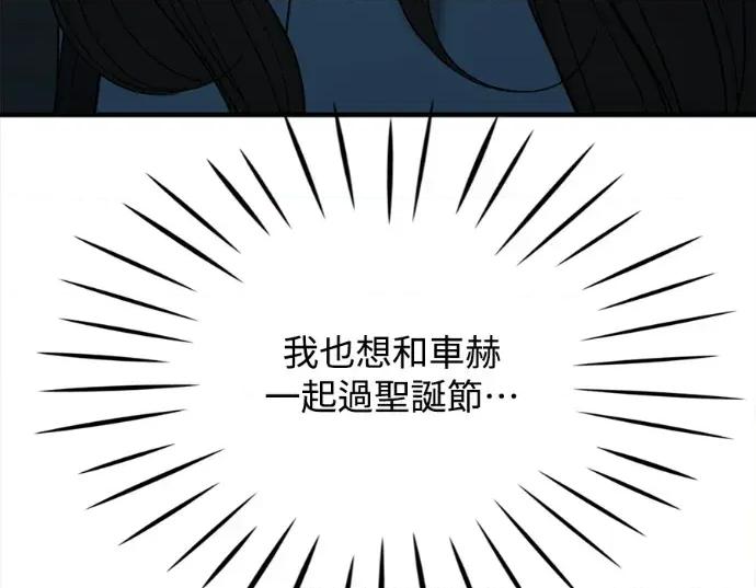 真的有那么大吗？ 真的有那么大吗？-第18话 第208页
