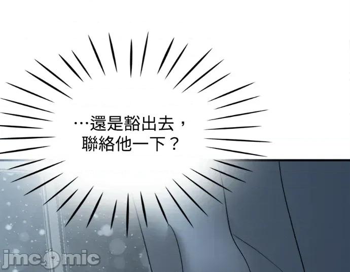 真的有那么大吗？ 真的有那么大吗？-第18话 第210页