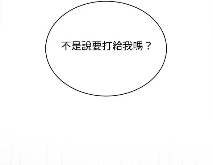 真的有那么大吗？ 真的有那么大吗？-第18话 第213页