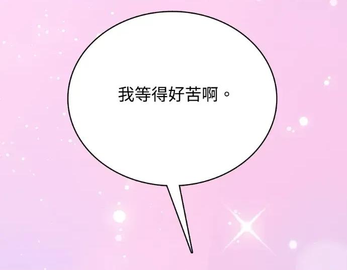 真的有那么大吗？ 真的有那么大吗？-第18话 第218页