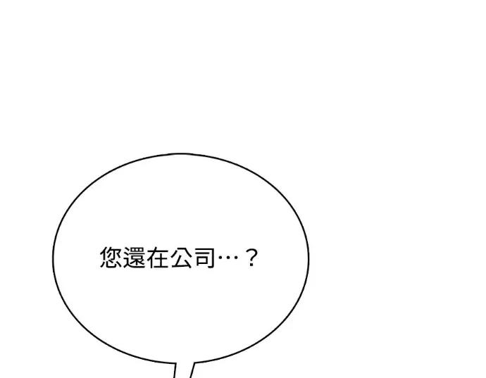 真的有那么大吗？ 真的有那么大吗？-第18话 第222页